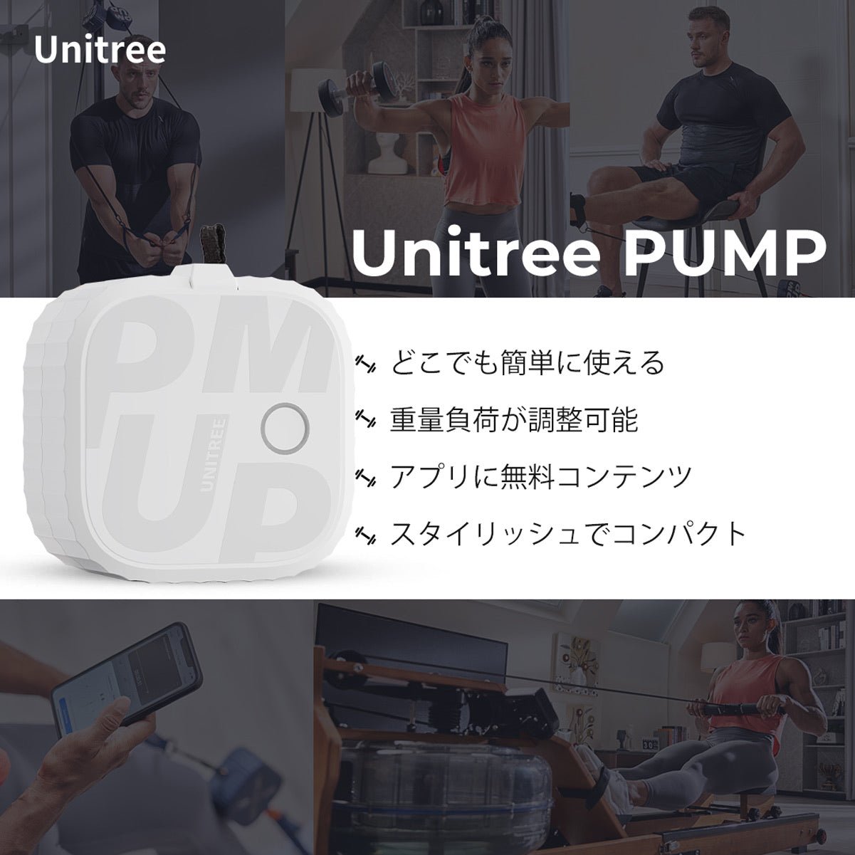 Unitree PUMP (Pro/20kgまで/ネイビー) 製品詳細 2