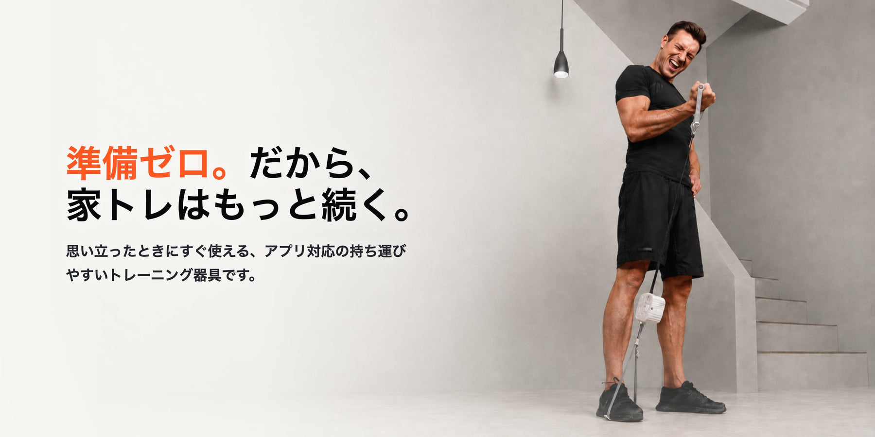 PUMP で腕のトレーニングをする男性
