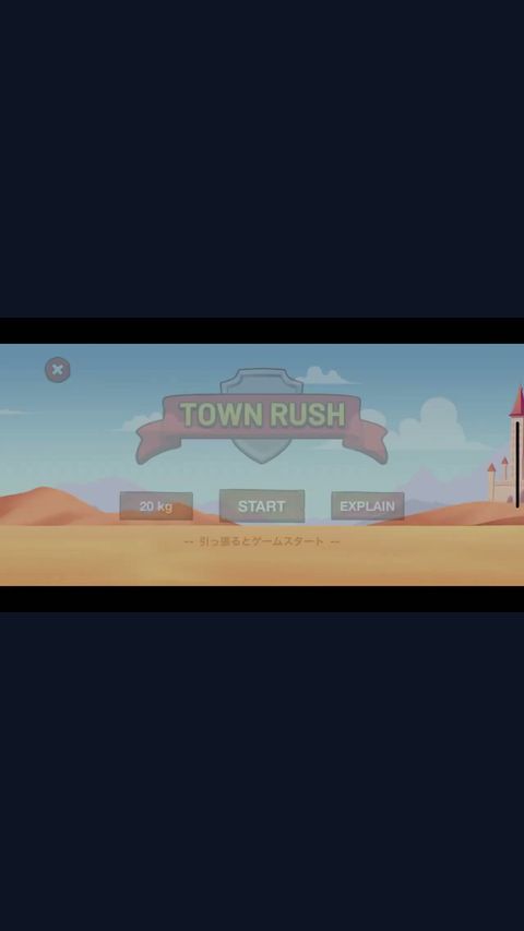 たまに息抜きした時には「ゲーム」プログラム。好みの重さを設定しスタート、ゲームをしながらのトレーニングは新感覚。