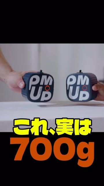 みなさん、パンプって知ってますか？