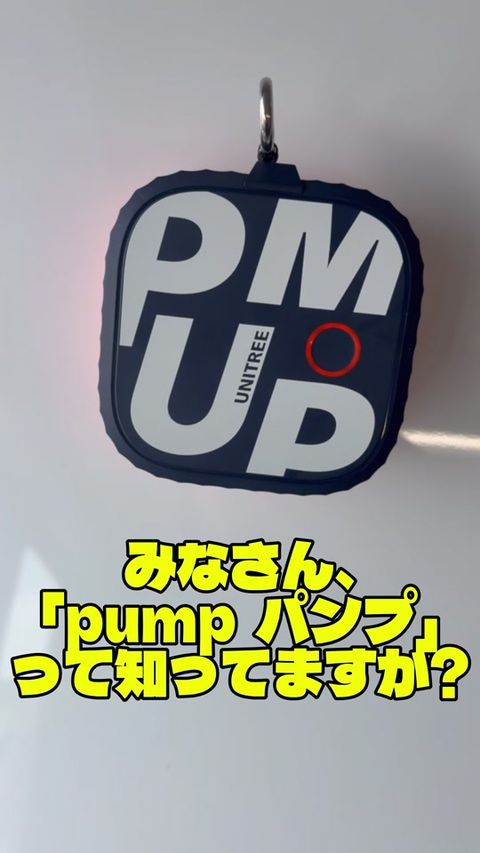 700gのポケットジム Unitree pump